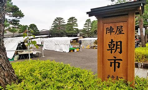 屋前|『陣屋前朝市』/ 日本三大朝市の一つ、飛騨高山の髙山陣屋前で。